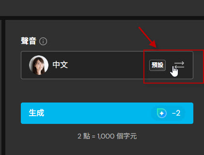 步驟 3：選擇語音設定-1